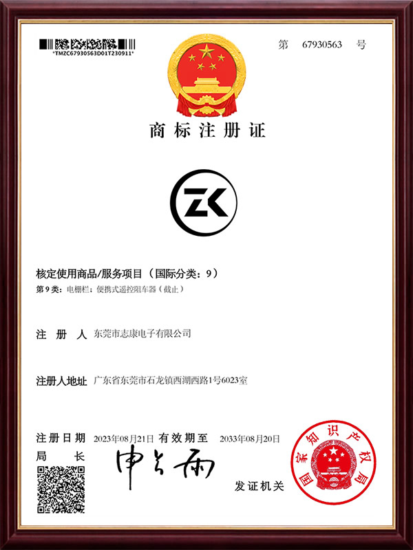 商标注册证
