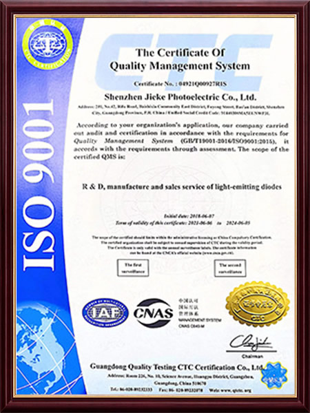 ISO 9001认证